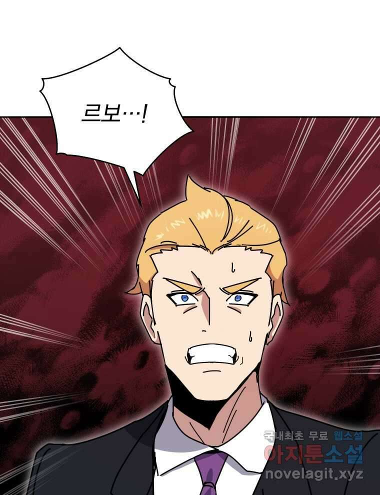 마존현세강림기 154화 11