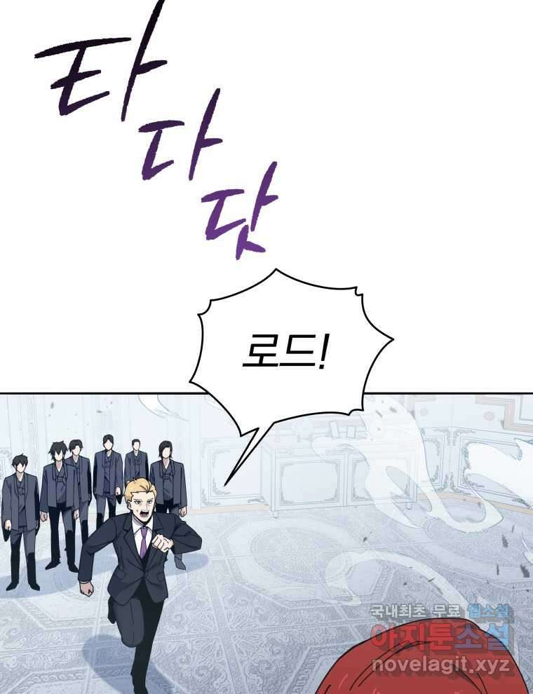 마존현세강림기 154화 19