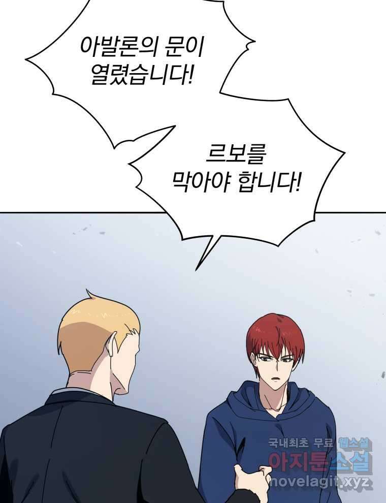 마존현세강림기 154화 21