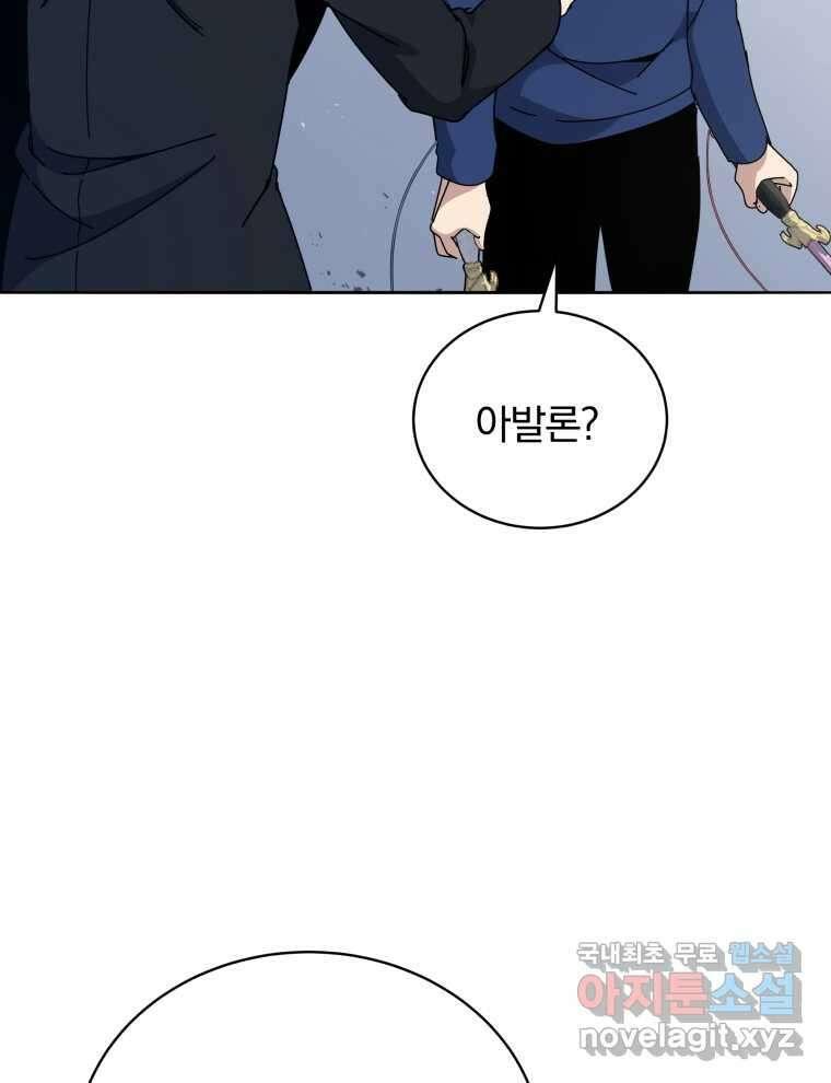 마존현세강림기 154화 22