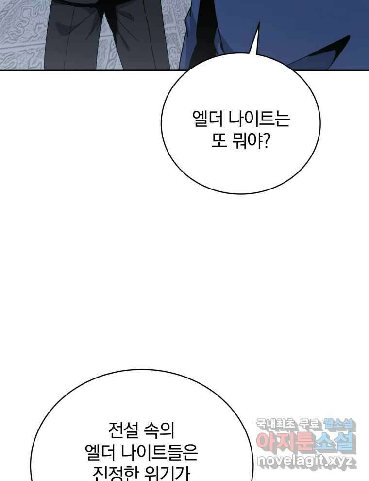 마존현세강림기 154화 24