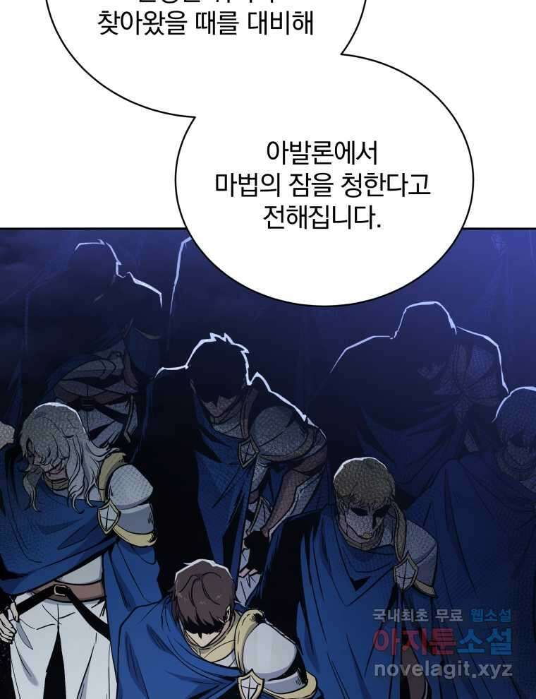 마존현세강림기 154화 25