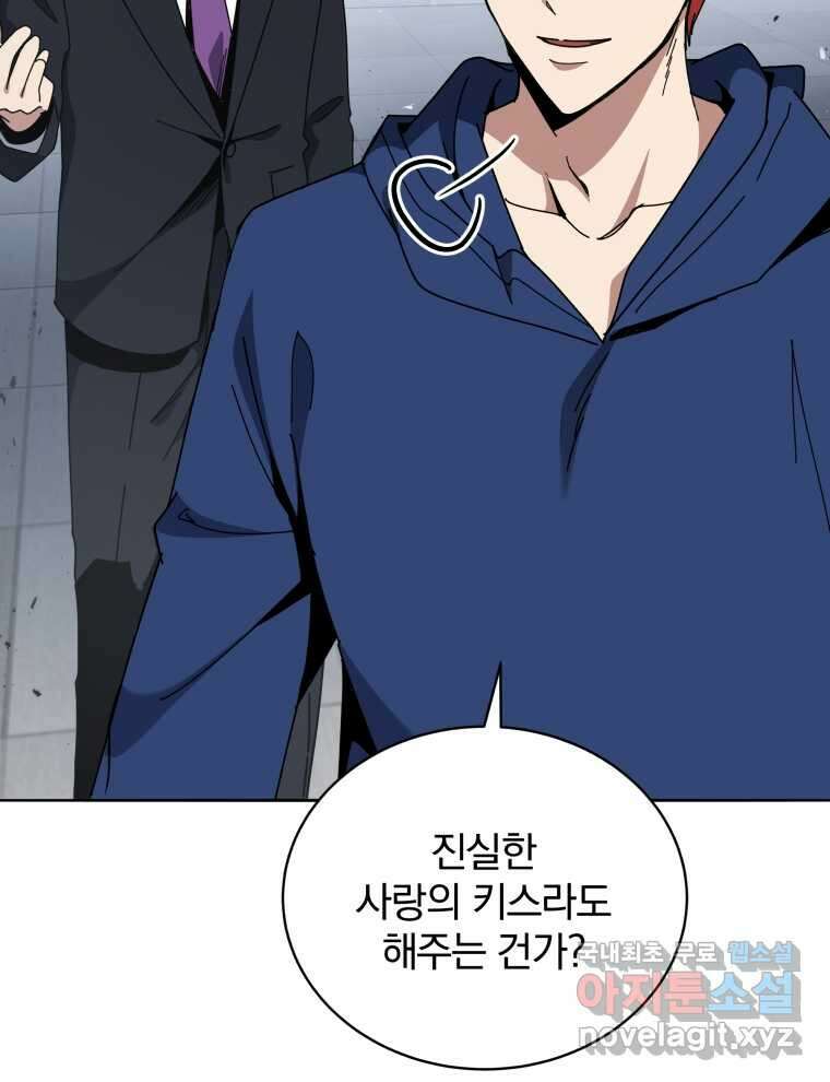 마존현세강림기 154화 28