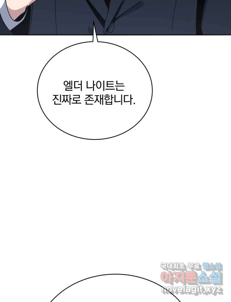 마존현세강림기 154화 31