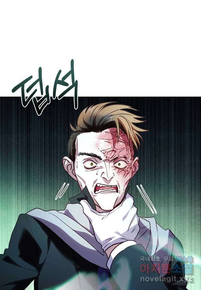 흑막의 말년운이 좋다 43화 3