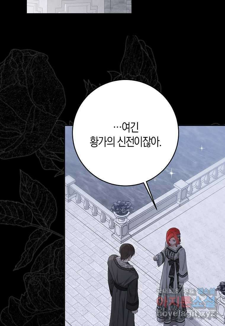 역하렘 게임 속으로 떨어진 모양입니다 129화 7