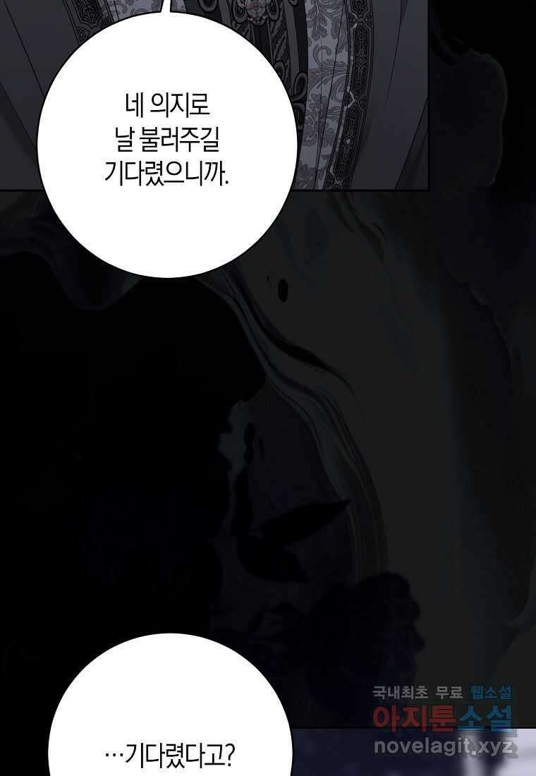 역하렘 게임 속으로 떨어진 모양입니다 129화 10
