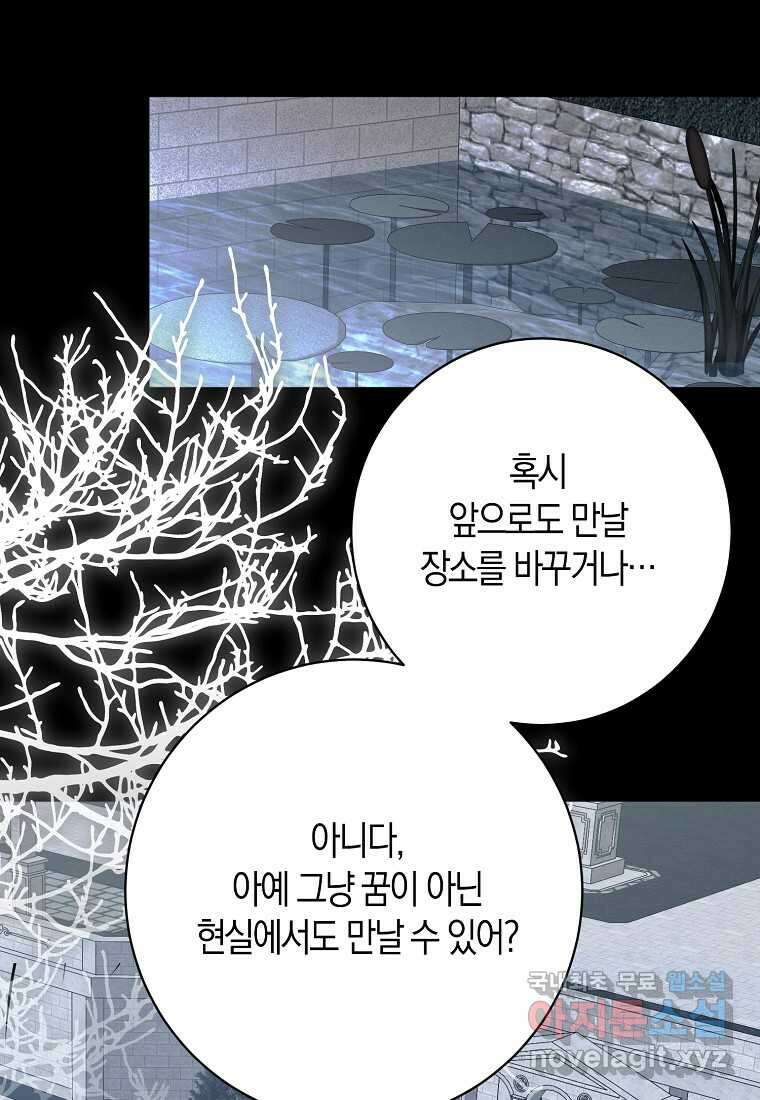역하렘 게임 속으로 떨어진 모양입니다 129화 18