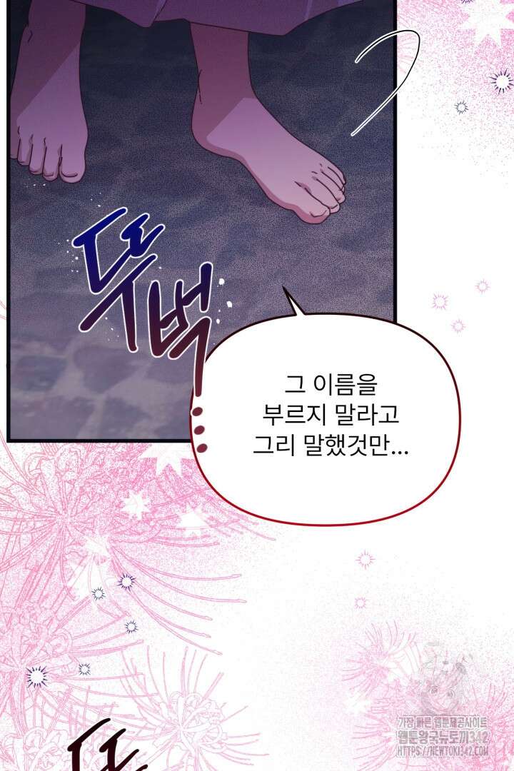 좀비로부터 살아남아야 하는 XX의 사정 64화 3