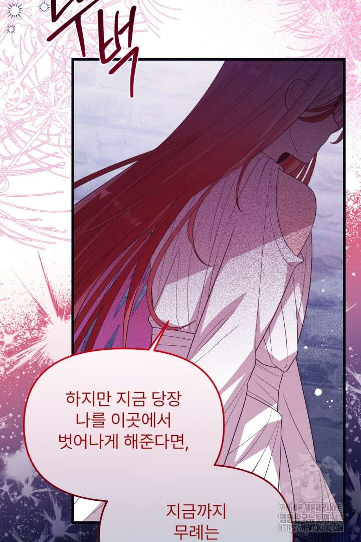 좀비로부터 살아남아야 하는 XX의 사정 64화 4