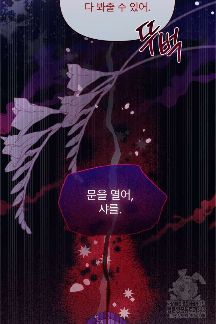 좀비로부터 살아남아야 하는 XX의 사정 64화 5