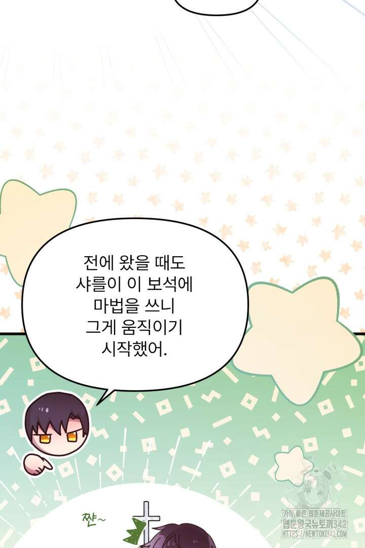 좀비로부터 살아남아야 하는 XX의 사정 64화 19