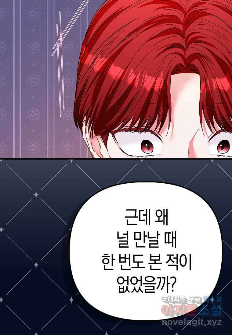 모두의 황녀님 56화 16