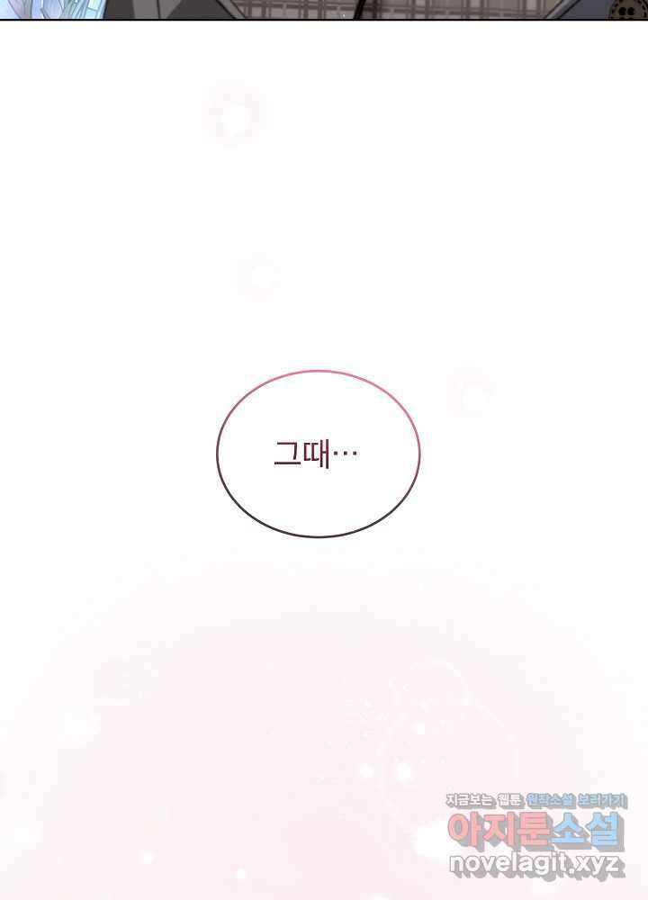 아기 신수로 환생했습니다 73화 12