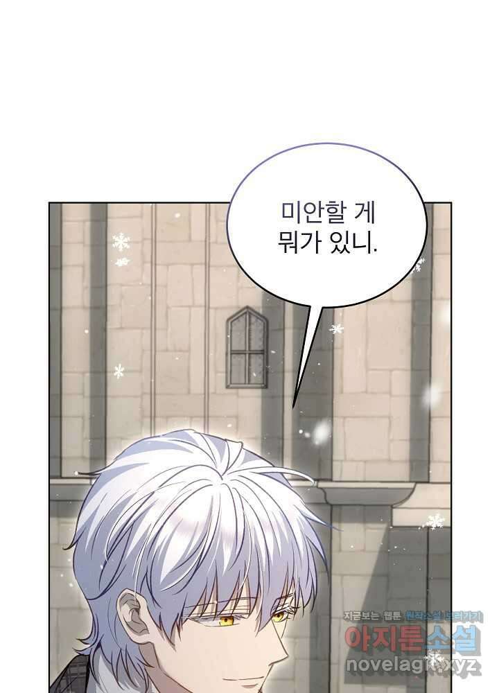 아기 신수로 환생했습니다 73화 14