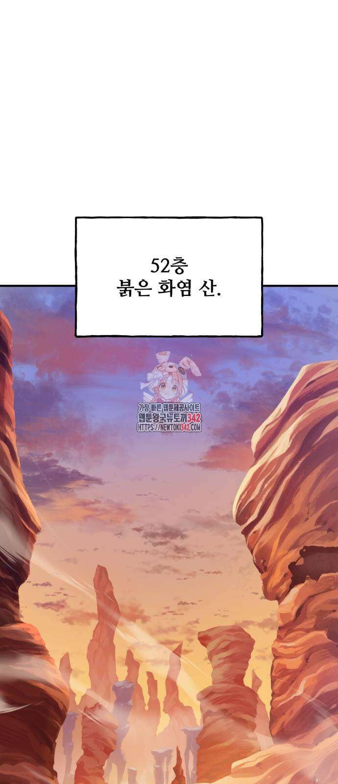 나혼자 탑에서 농사 70화 1