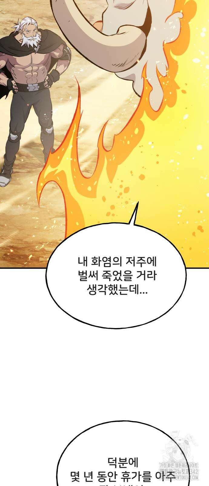 나혼자 탑에서 농사 70화 5