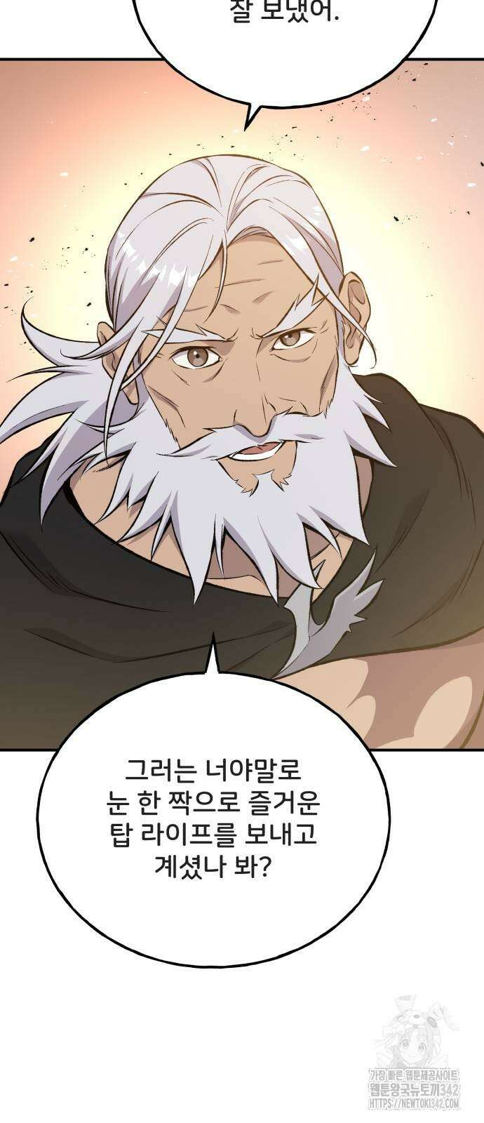 나혼자 탑에서 농사 70화 6