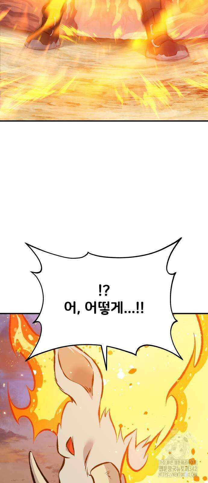 나혼자 탑에서 농사 70화 18