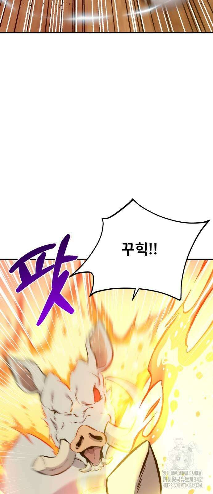 나혼자 탑에서 농사 70화 21