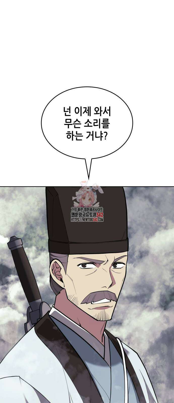 낙향문사전 2부 154화 1