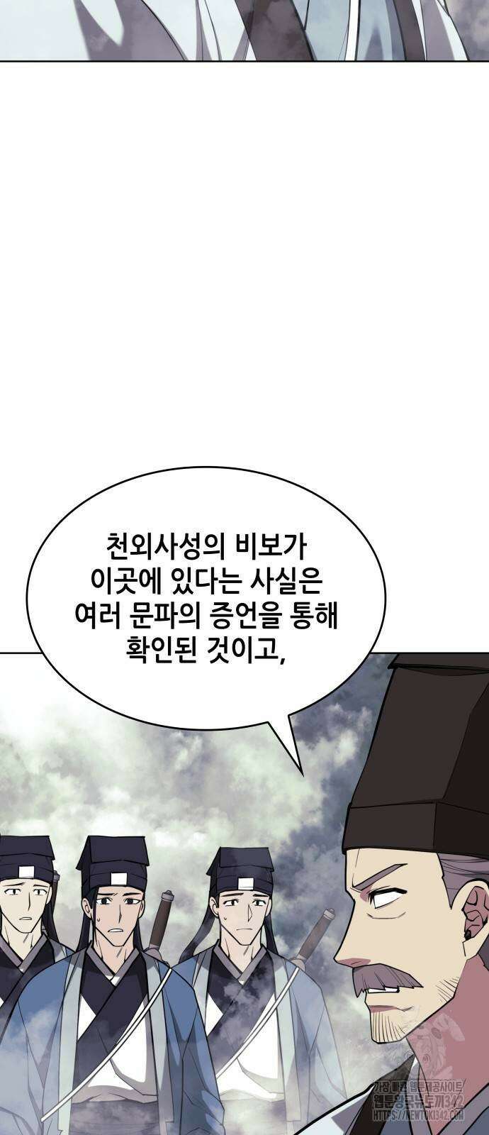낙향문사전 2부 154화 2