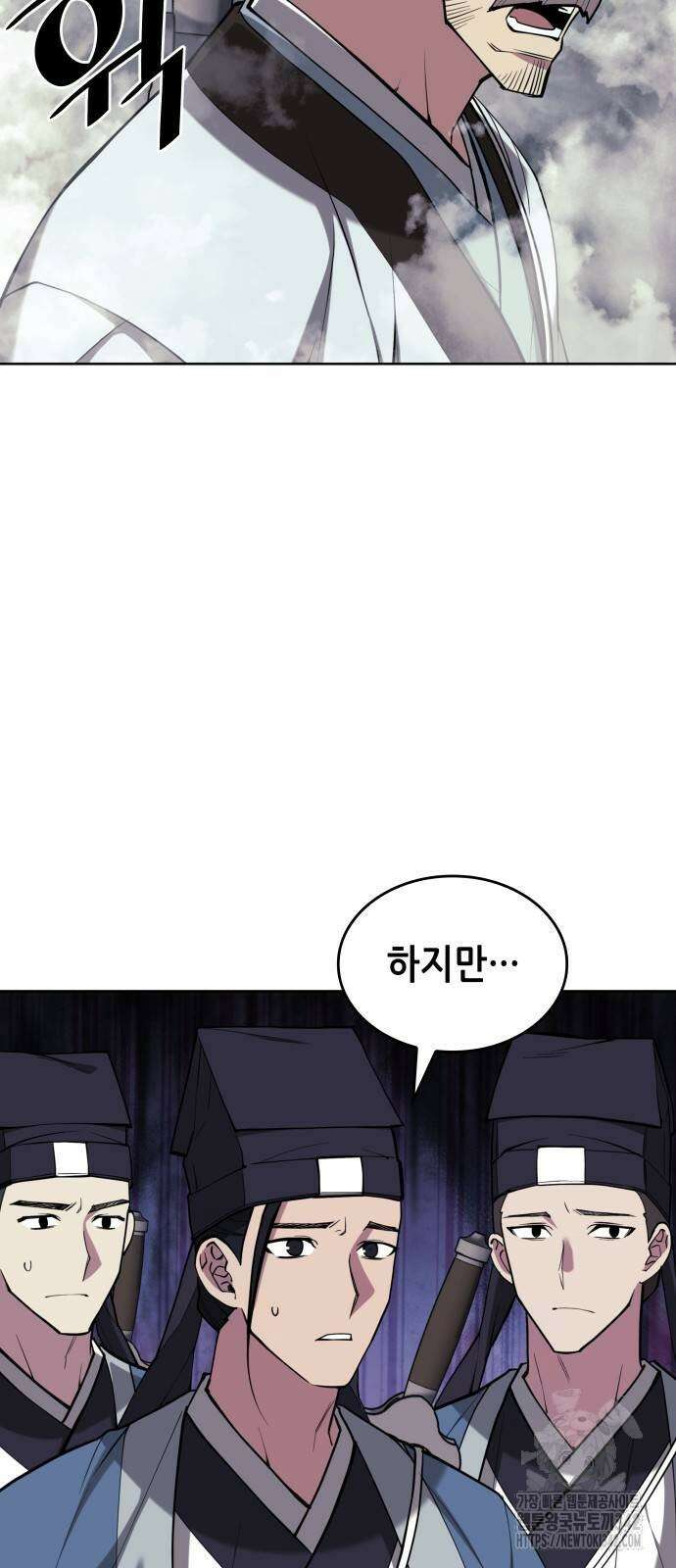낙향문사전 2부 154화 4