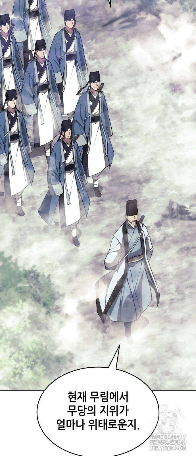 낙향문사전 2부 154화 11