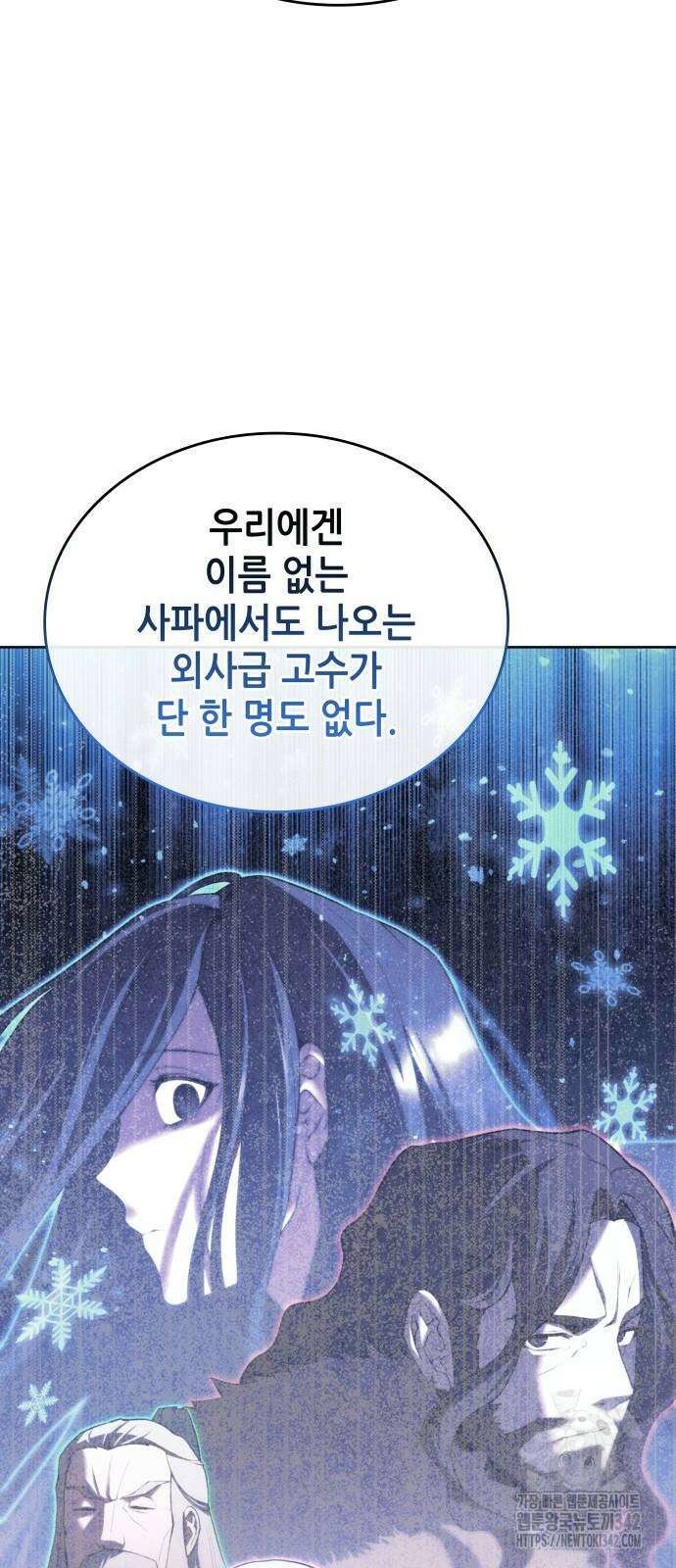 낙향문사전 2부 154화 12