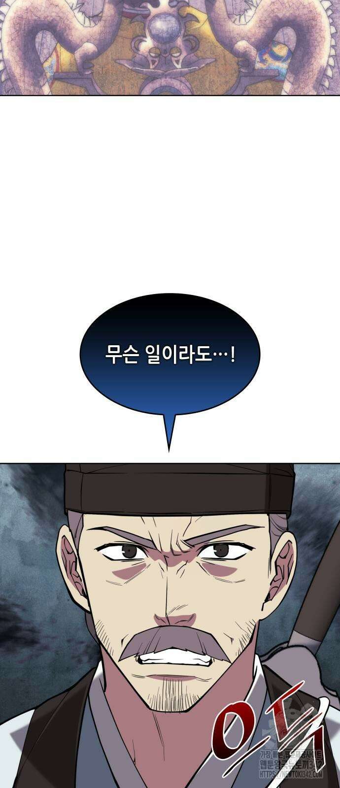 낙향문사전 2부 154화 14