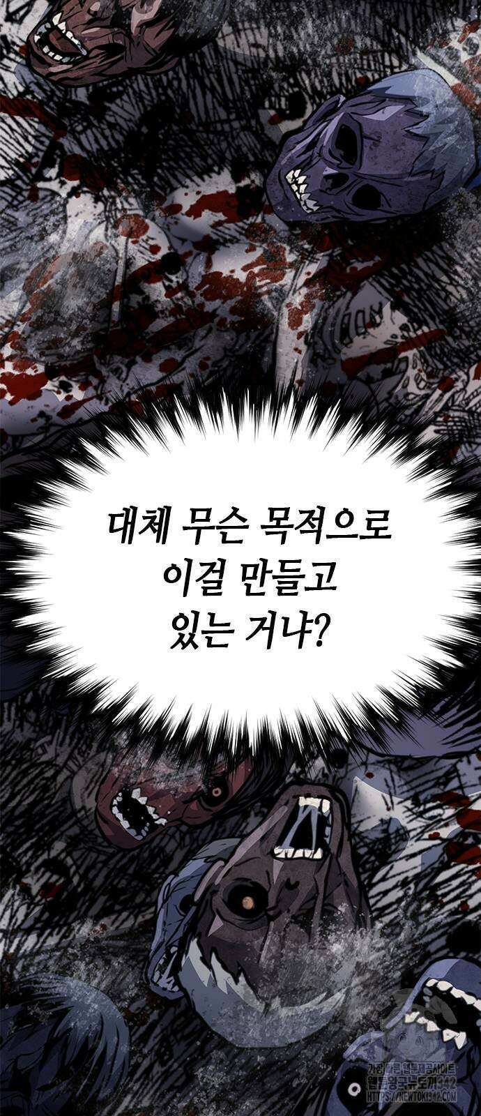 서울역 드루이드 155화 3