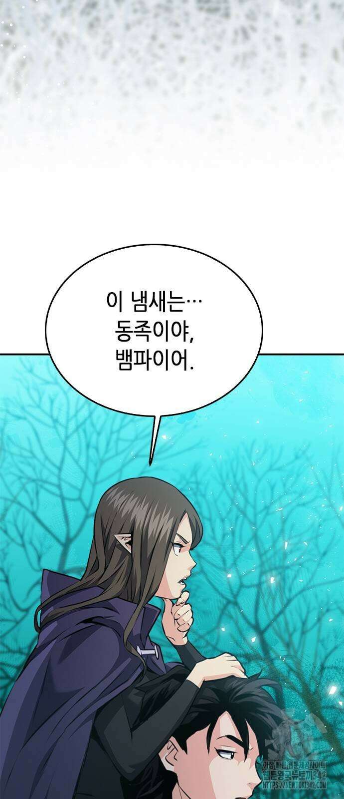 서울역 드루이드 155화 9