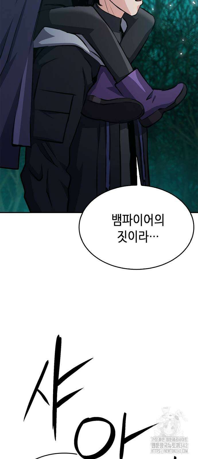 서울역 드루이드 155화 10