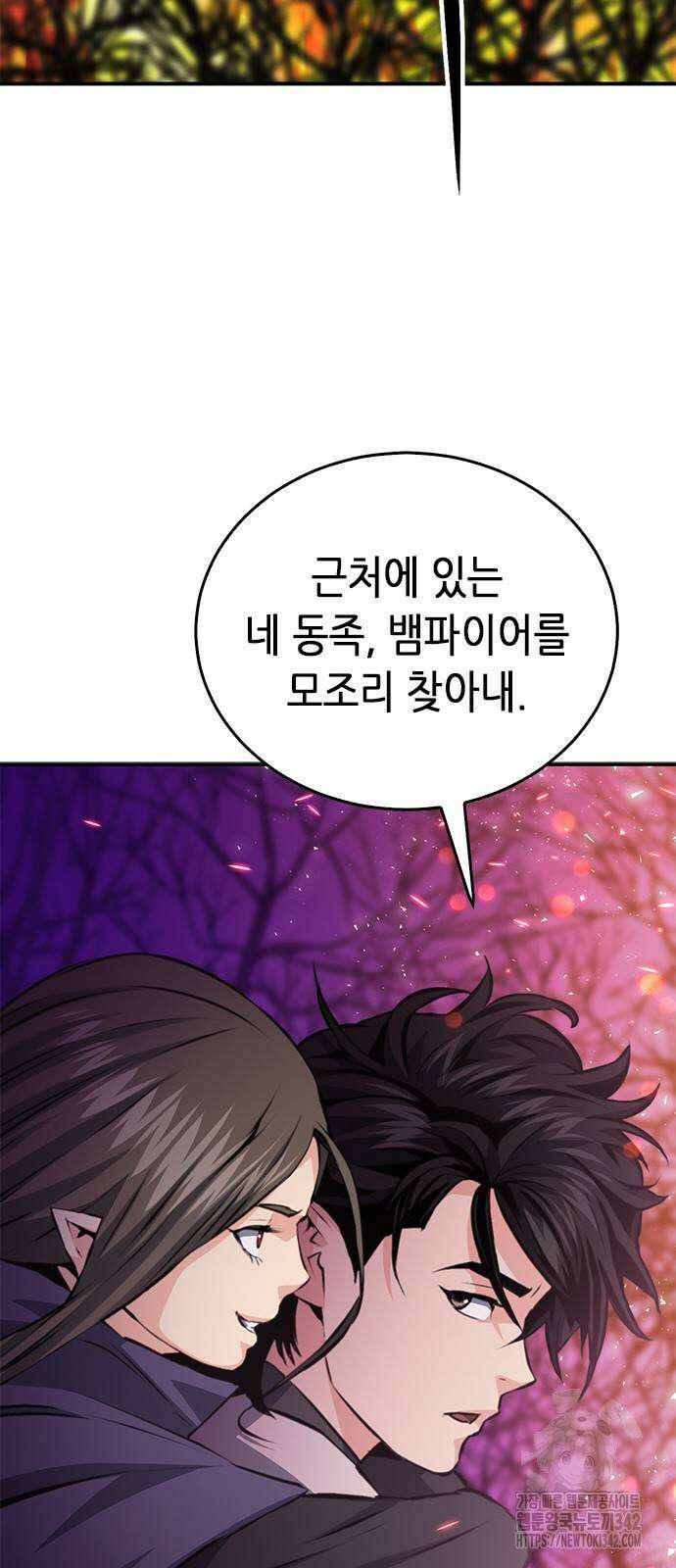 서울역 드루이드 155화 13