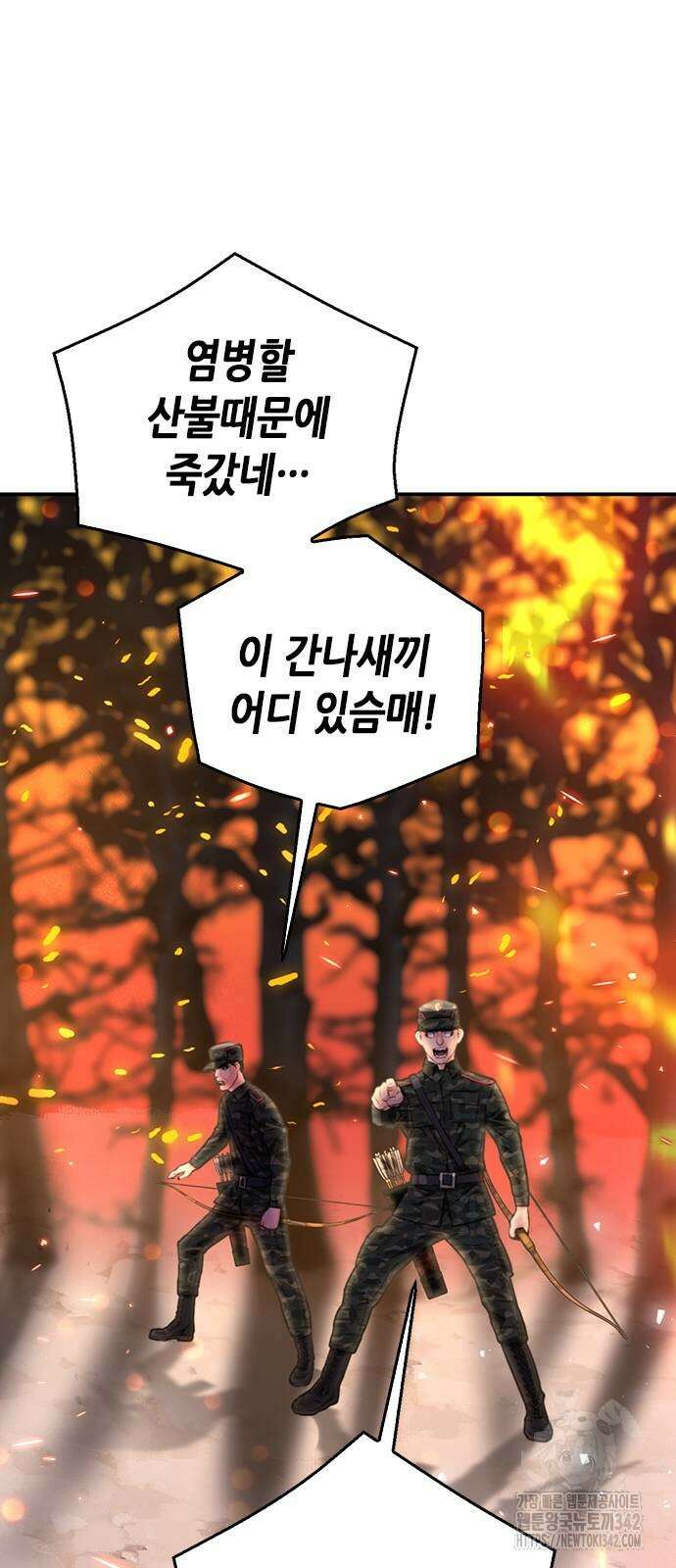 서울역 드루이드 155화 17