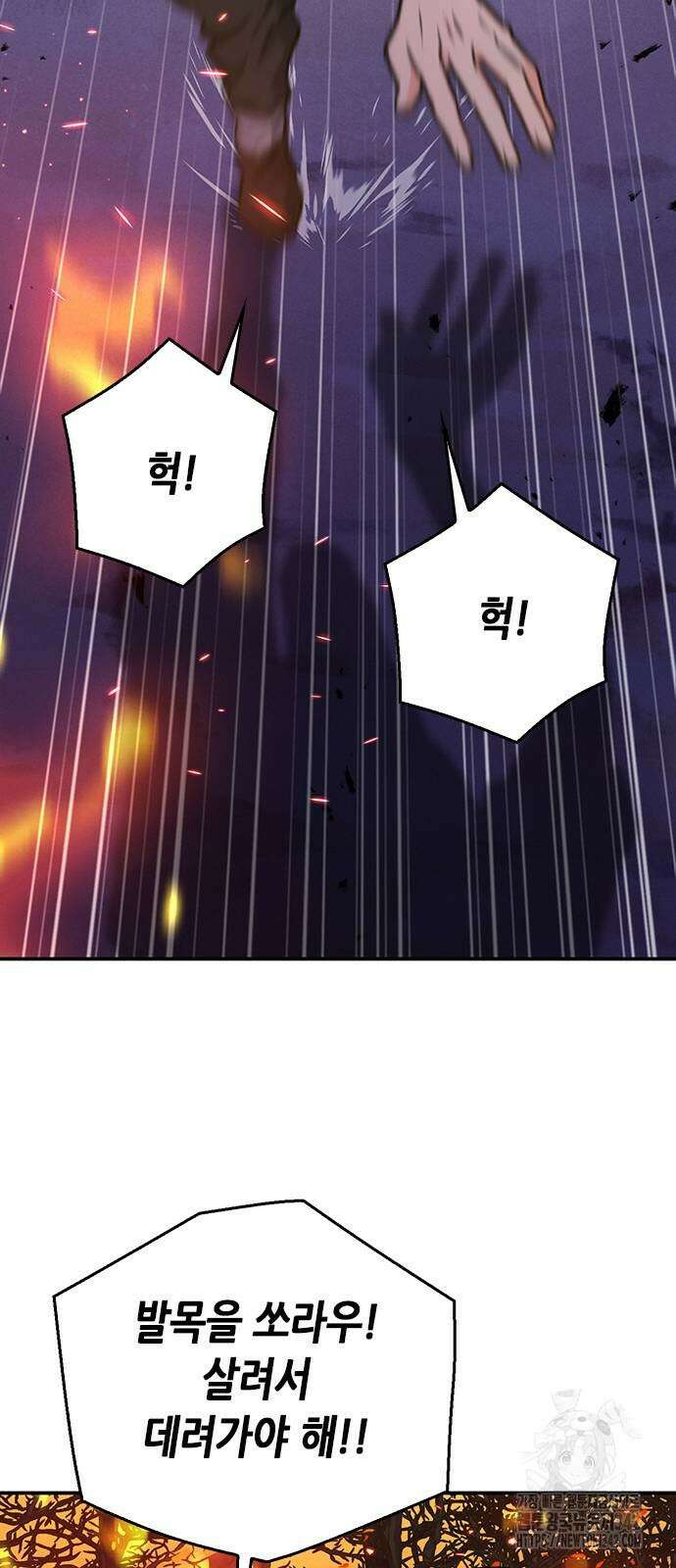 서울역 드루이드 155화 19