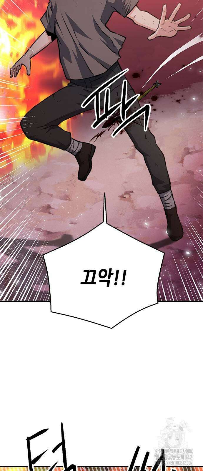 서울역 드루이드 155화 22