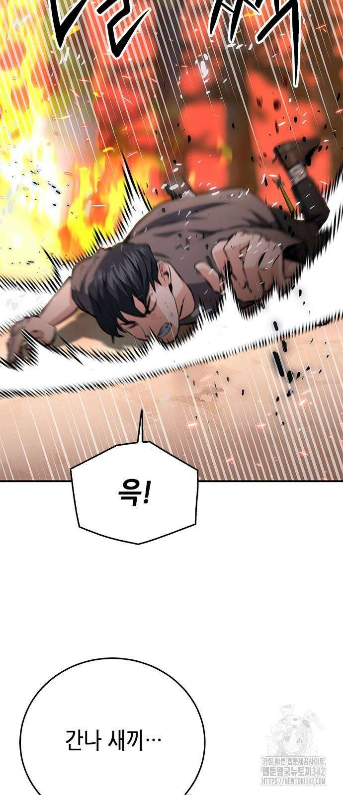 서울역 드루이드 155화 23