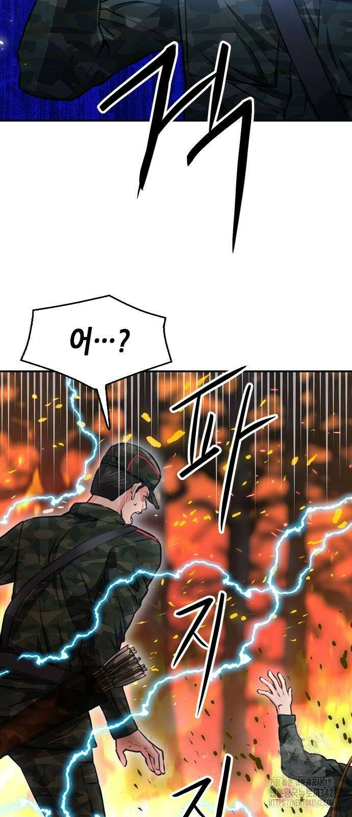 서울역 드루이드 155화 27