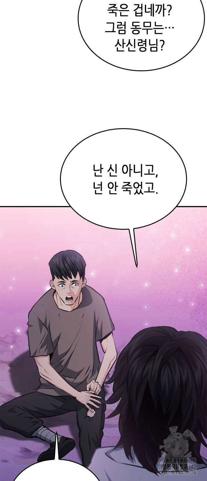 서울역 드루이드 155화 38
