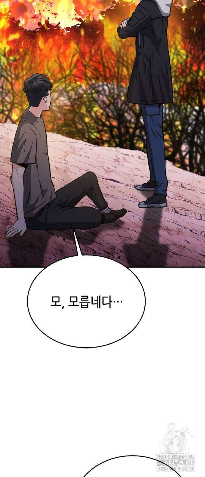 서울역 드루이드 155화 41