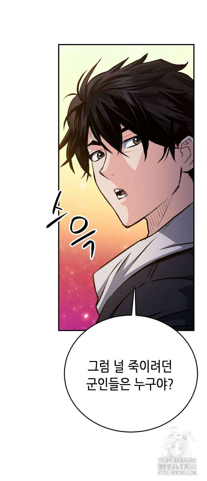 서울역 드루이드 155화 43