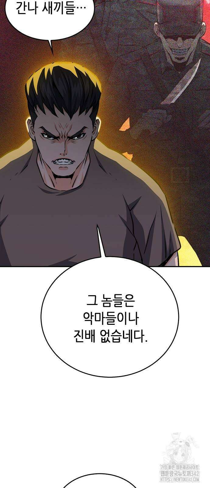서울역 드루이드 155화 45