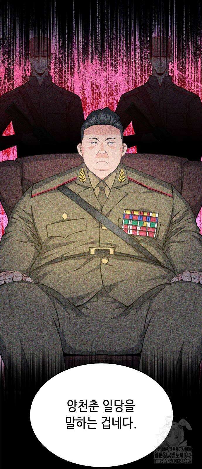 서울역 드루이드 155화 47