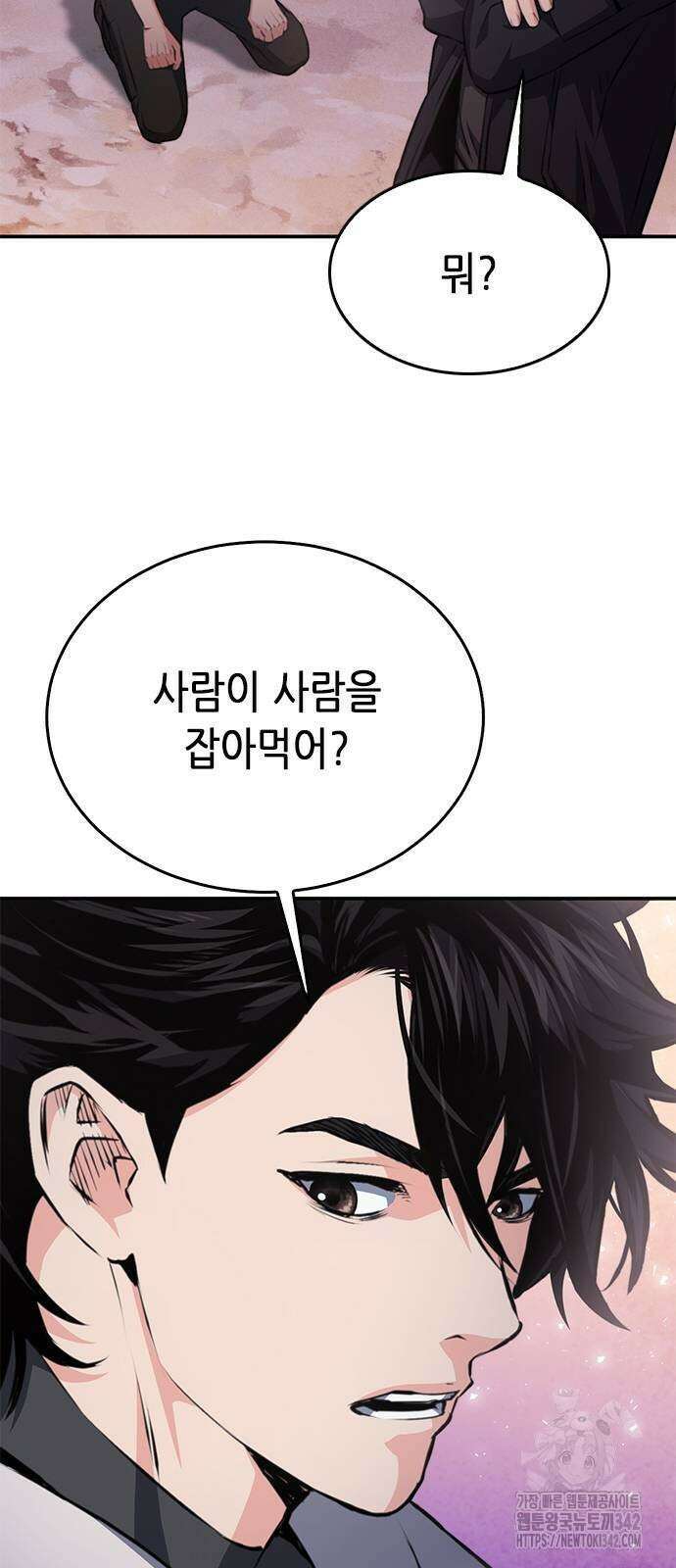 서울역 드루이드 155화 53