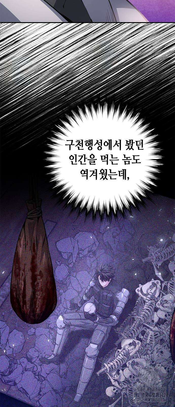 서울역 드루이드 155화 54