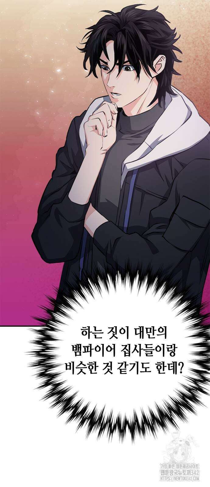 서울역 드루이드 155화 64