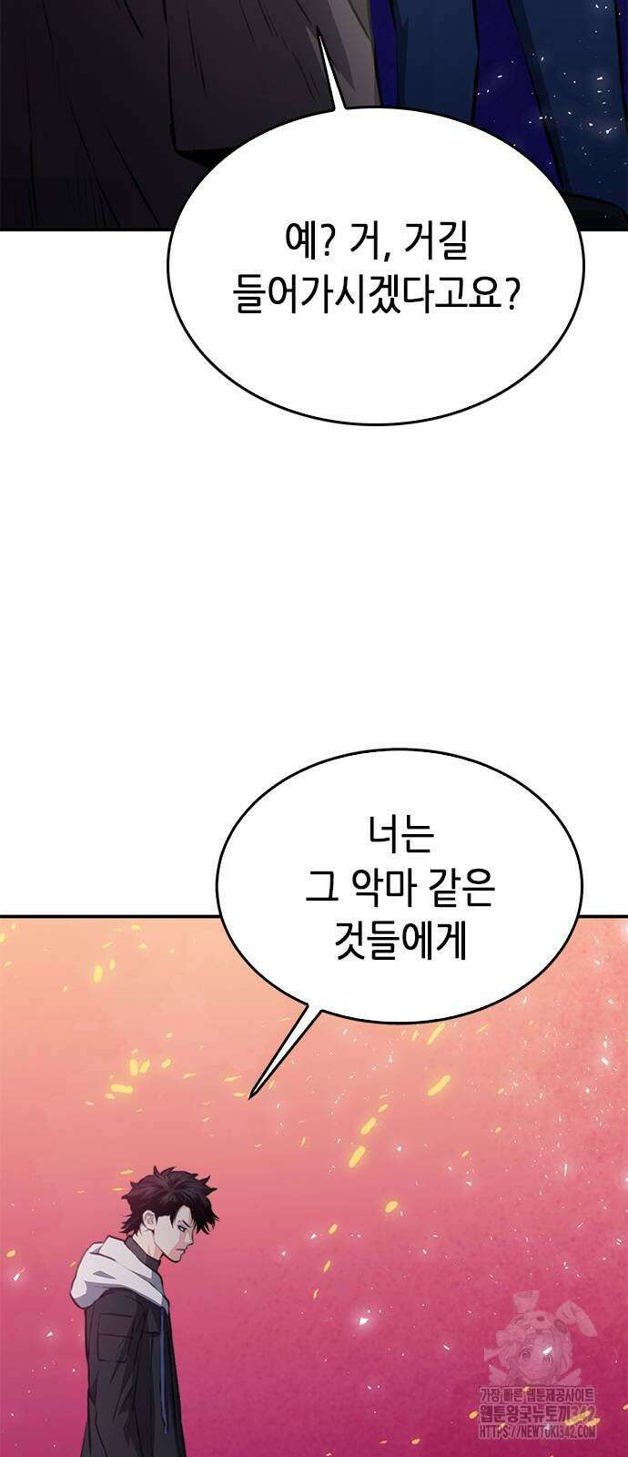 서울역 드루이드 155화 66