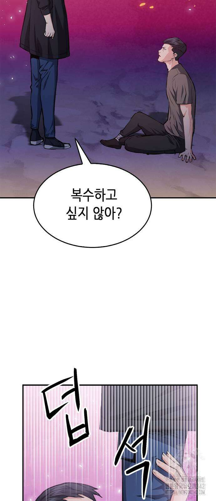서울역 드루이드 155화 67