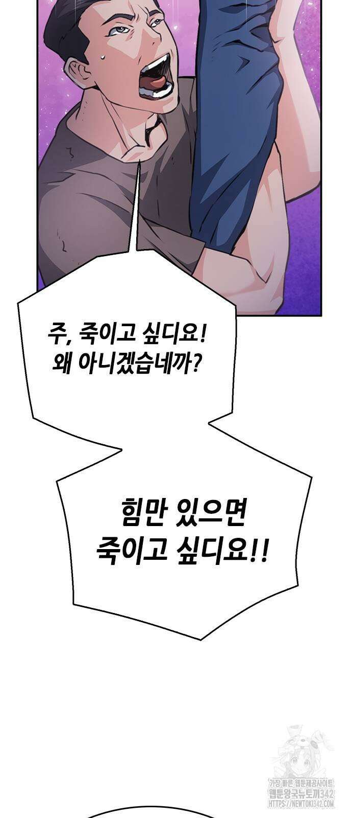 서울역 드루이드 155화 68